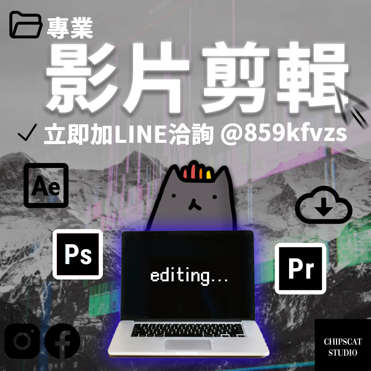 教學影片剪輯